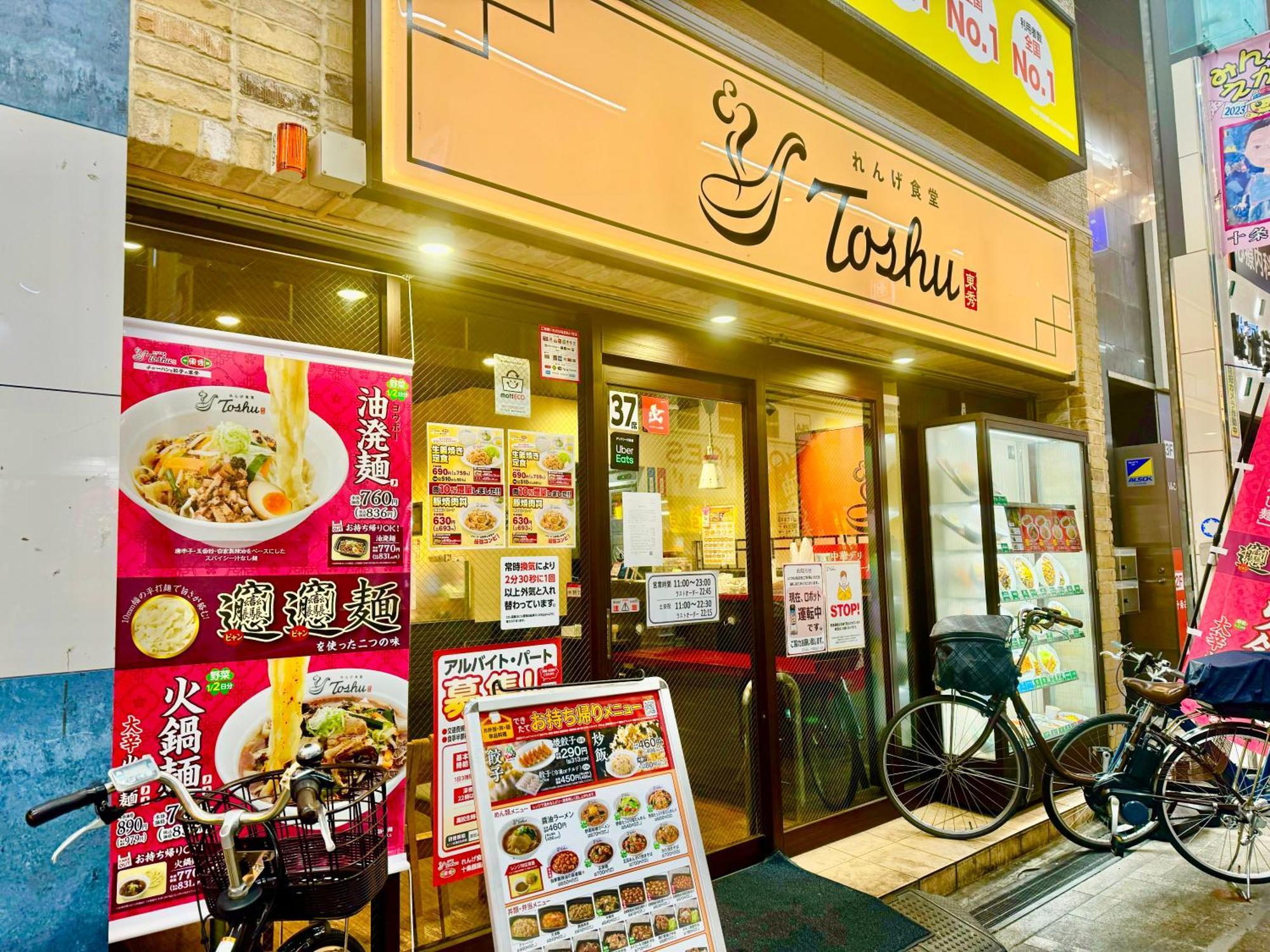 4 Location!small Private In Jujo Shopping Street Close To Jr Station Appartamento